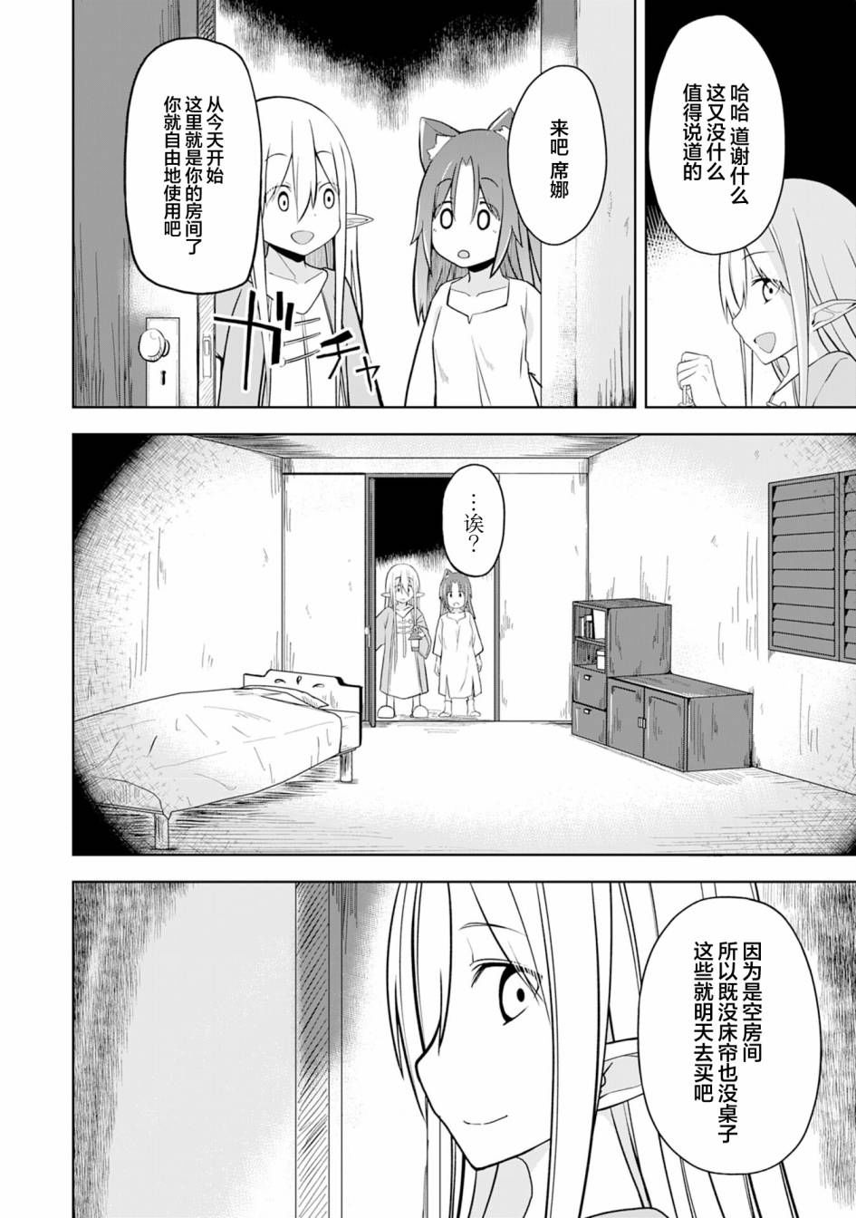 色欲熏心买下巨乳美少女奴隶却被尊为师傅而事与愿违第09话