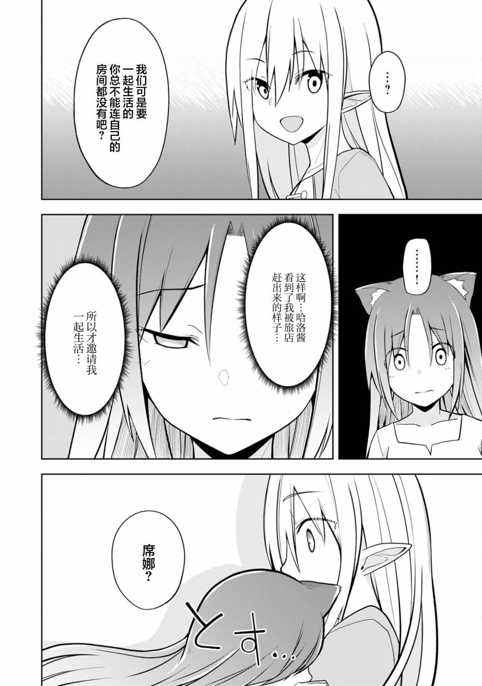 色欲熏心买下巨乳美少女奴隶却被尊为师傅而事与愿违第09话