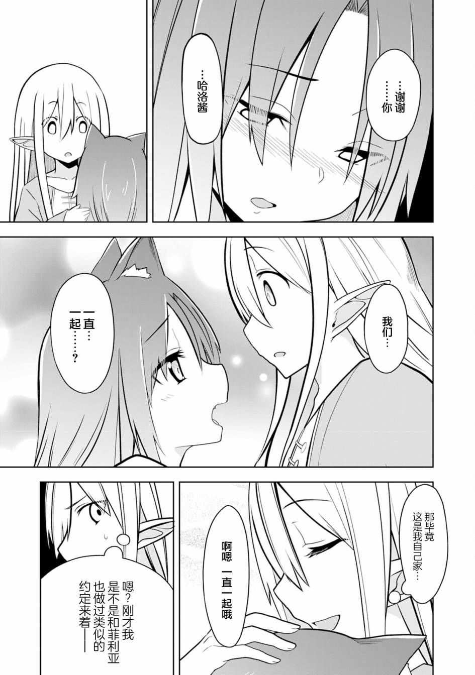 色欲熏心买下巨乳美少女奴隶却被尊为师傅而事与愿违第09话