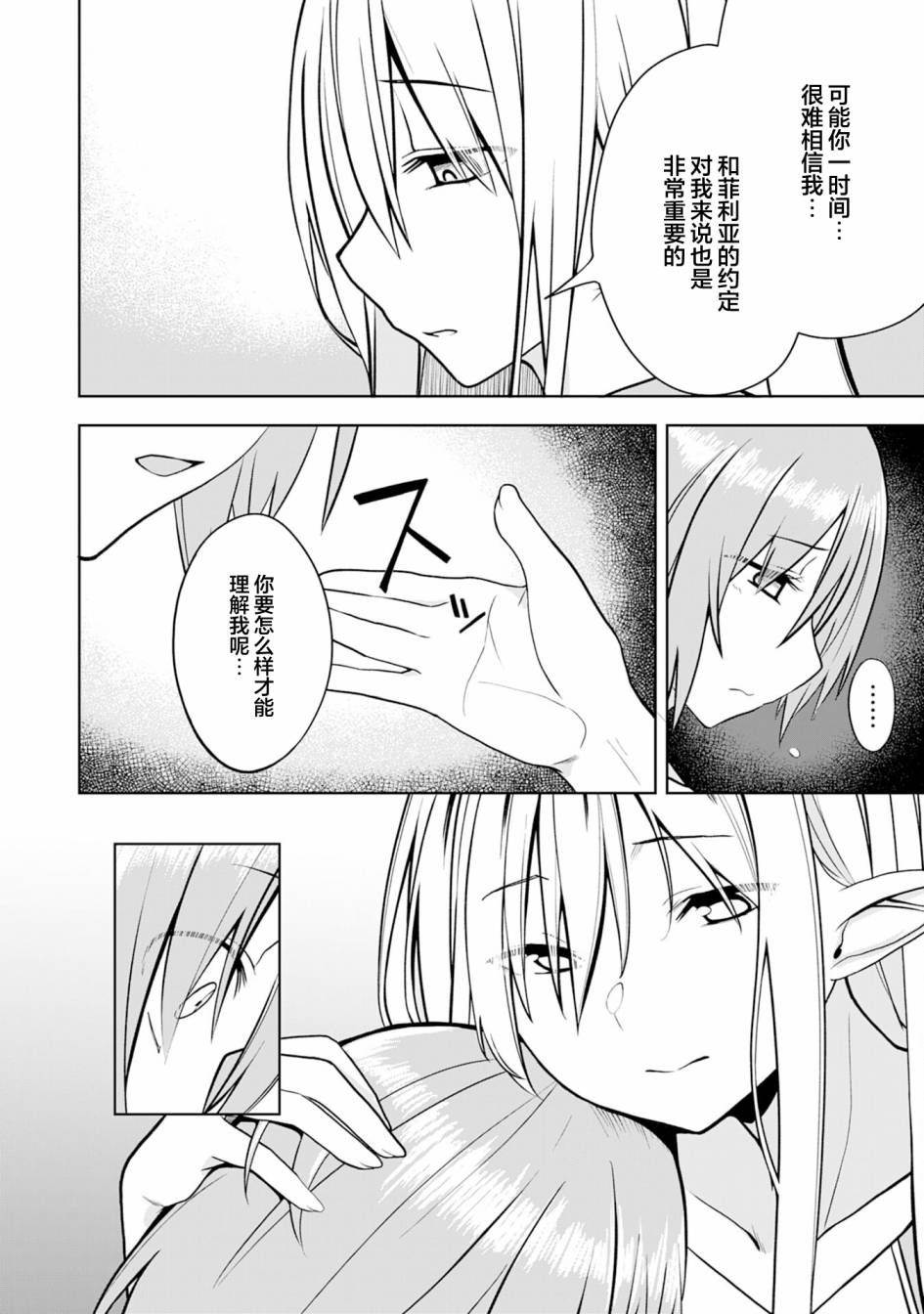 色欲熏心买下巨乳美少女奴隶却被尊为师傅而事与愿违第09话