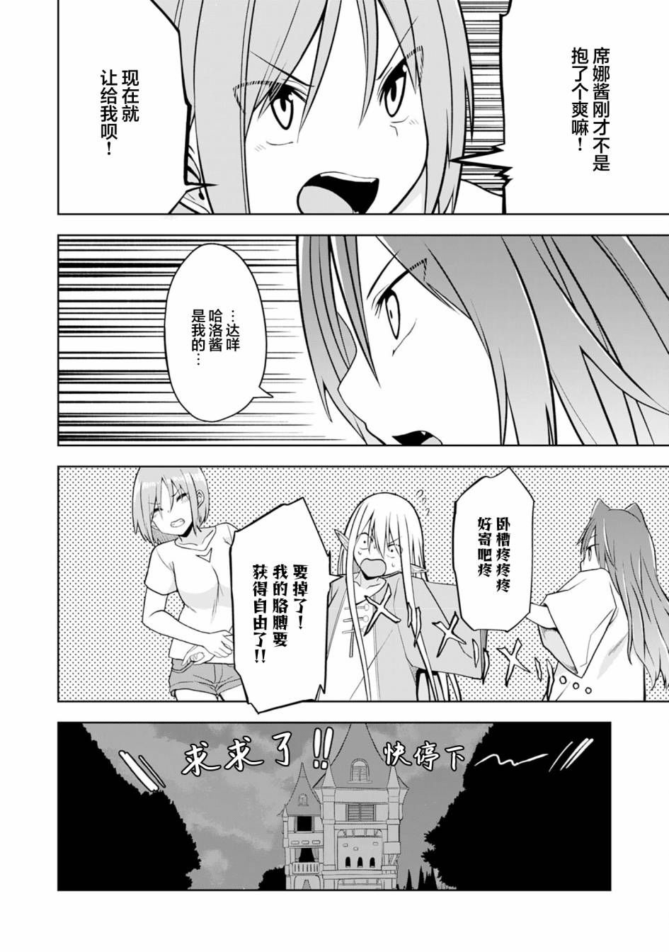 色欲熏心买下巨乳美少女奴隶却被尊为师傅而事与愿违第09话