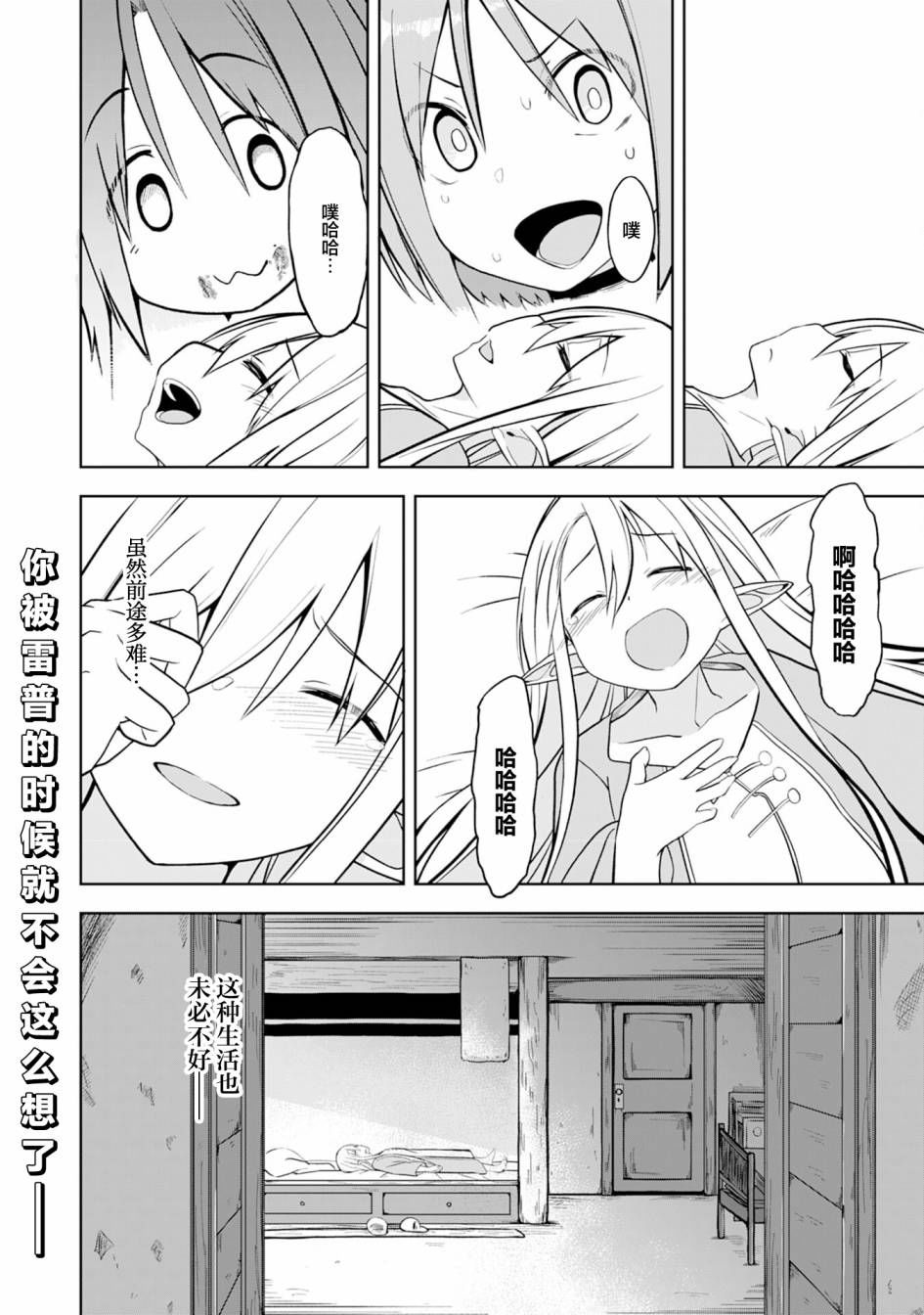 色欲熏心买下巨乳美少女奴隶却被尊为师傅而事与愿违第09话