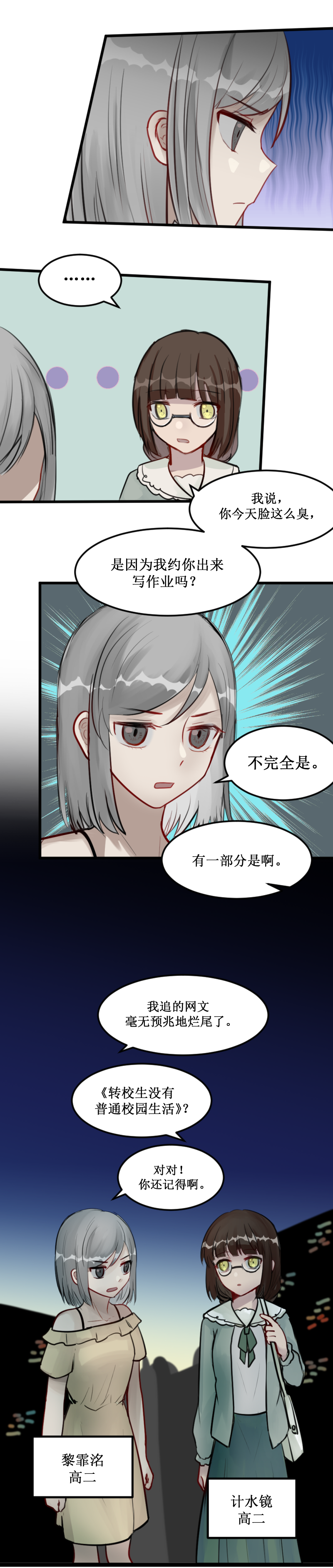 女主单推的我竟是反派一.过马路要看车！