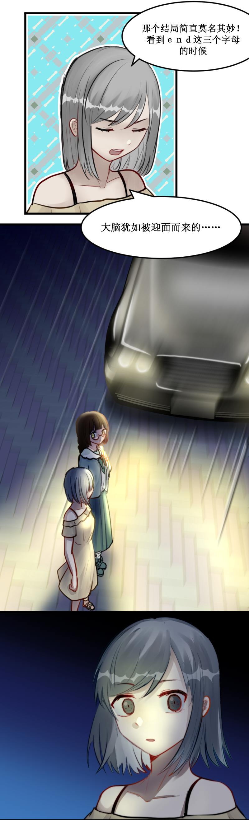 女主单推的我竟是反派一.过马路要看车！