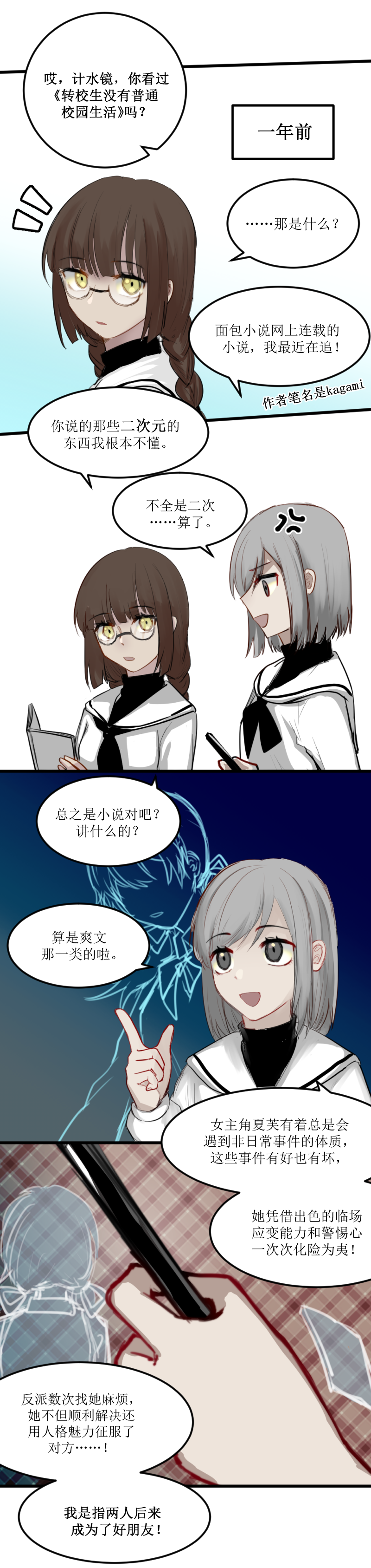 女主单推的我竟是反派一.过马路要看车！