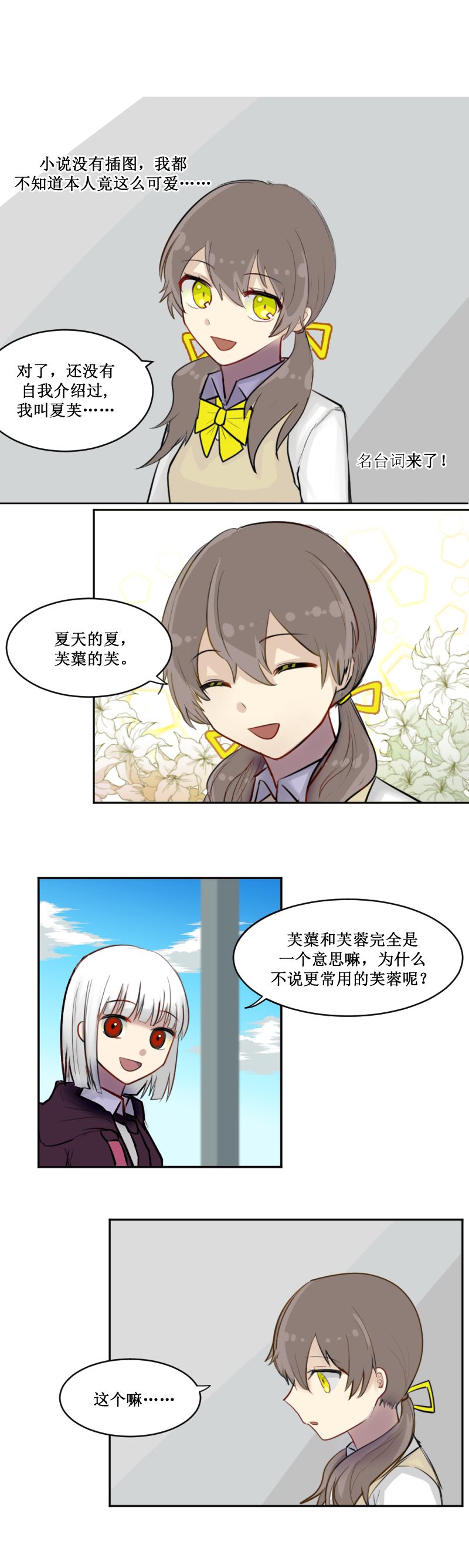 女主单推的我竟是反派二.这就是主角光环？