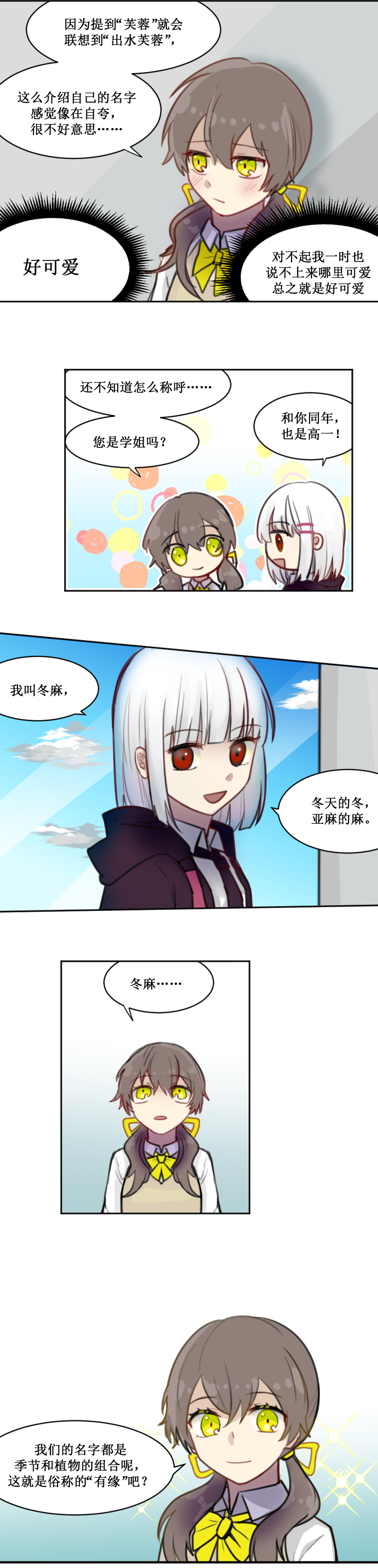 女主单推的我竟是反派二.这就是主角光环？