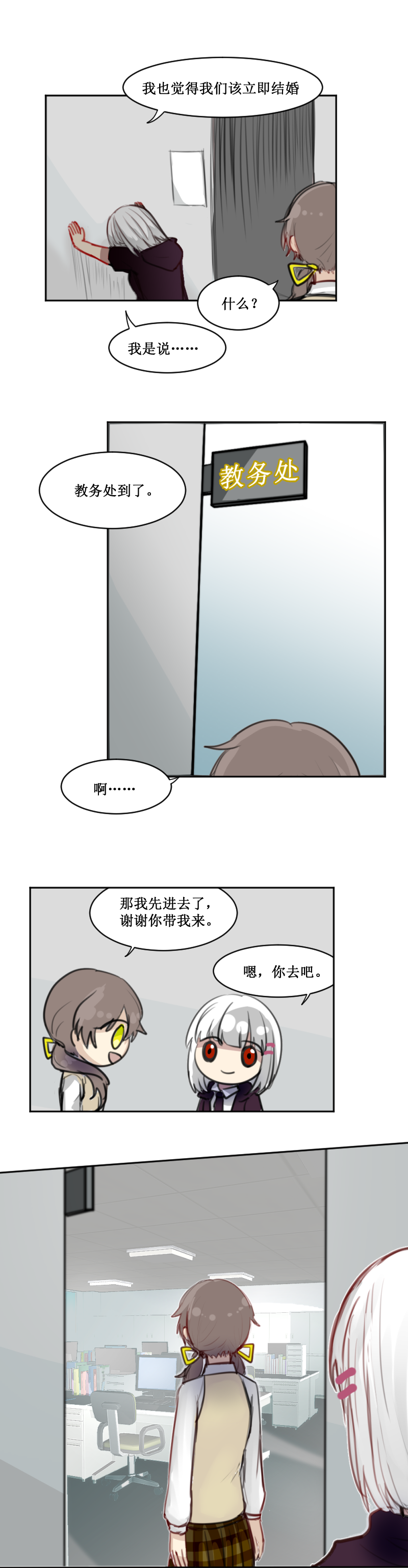 女主单推的我竟是反派二.这就是主角光环？
