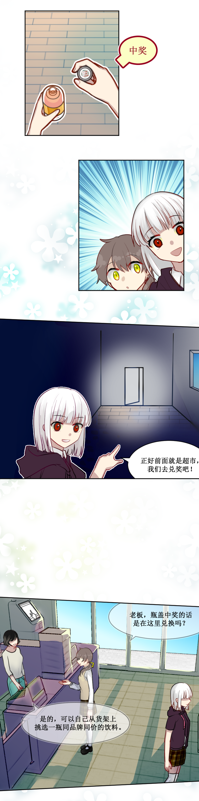 女主单推的我竟是反派二.这就是主角光环？