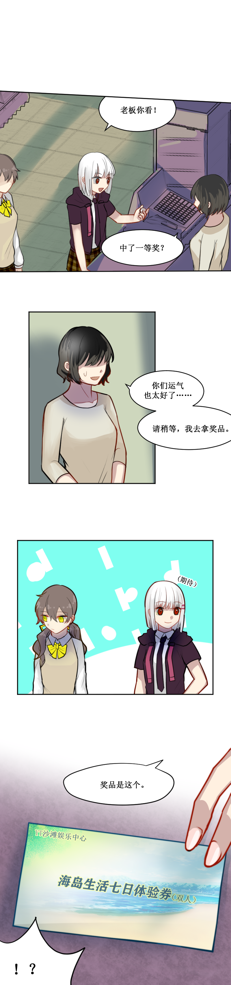 女主单推的我竟是反派二.这就是主角光环？
