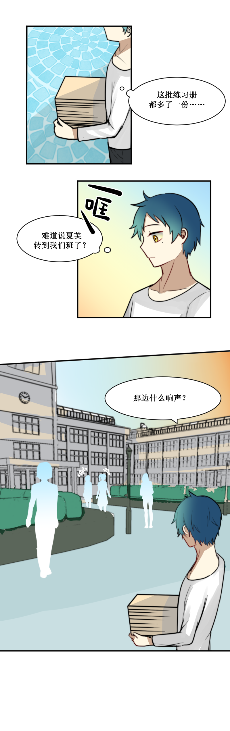 女主单推的我竟是反派四.不安