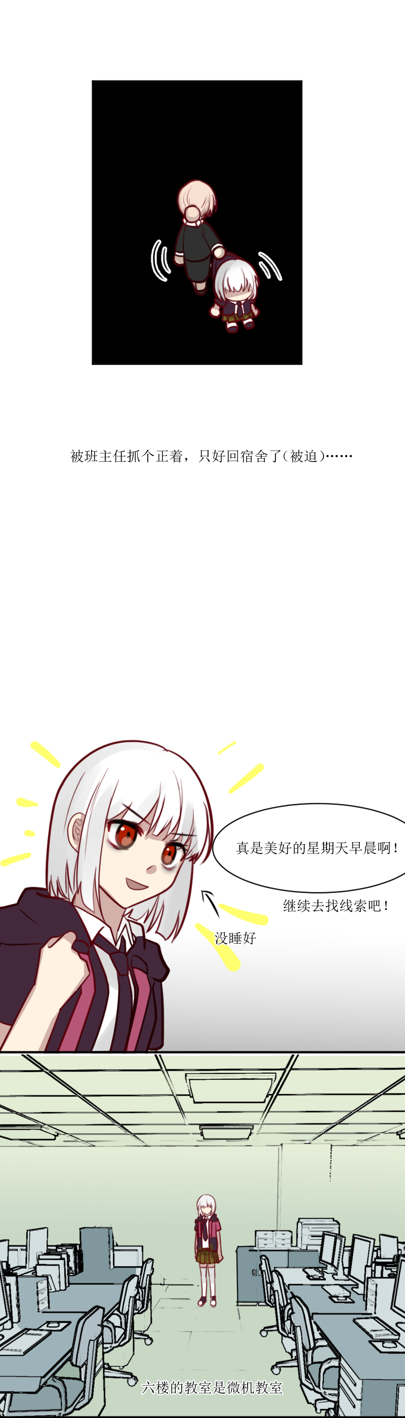 女主单推的我竟是反派六.无果