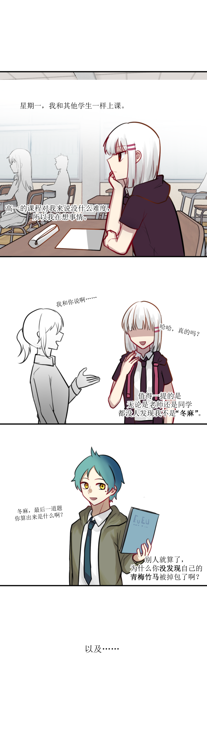 女主单推的我竟是反派六.无果