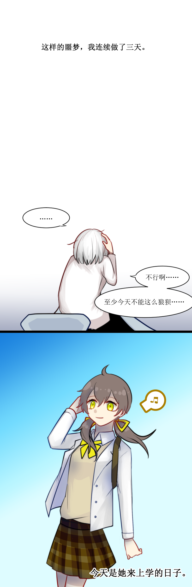 女主单推的我竟是反派六.无果