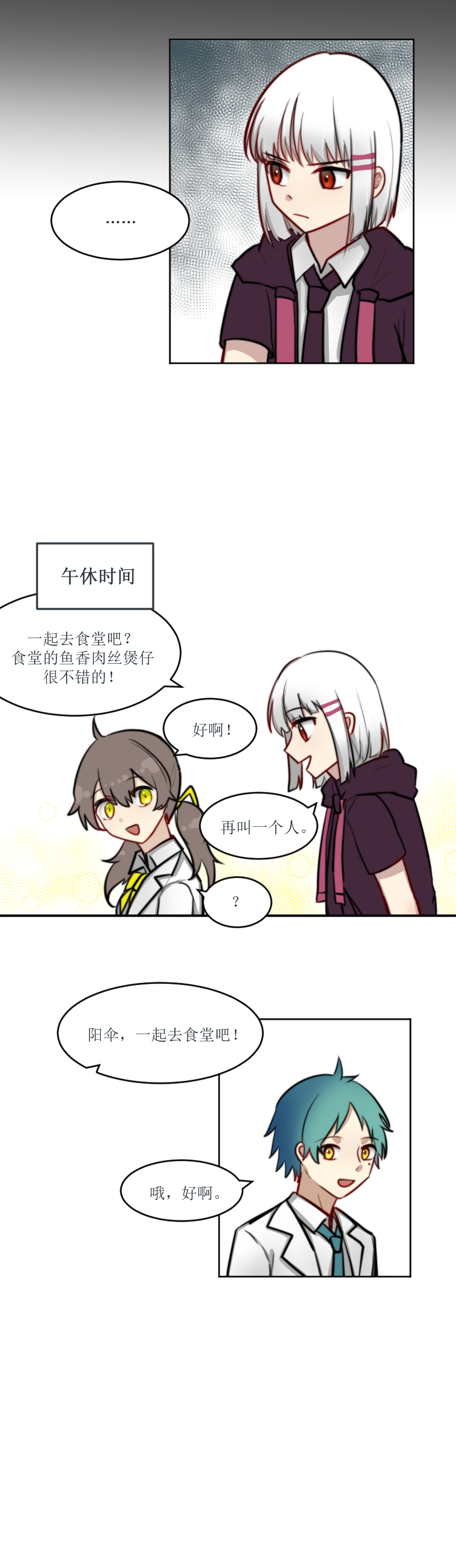 女主单推的我竟是反派七.方法