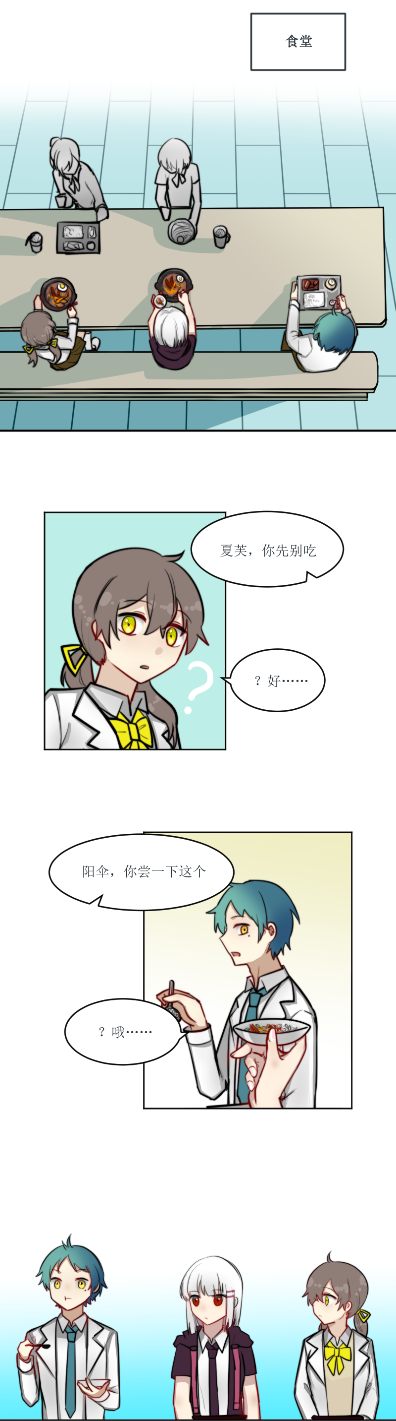 女主单推的我竟是反派七.方法