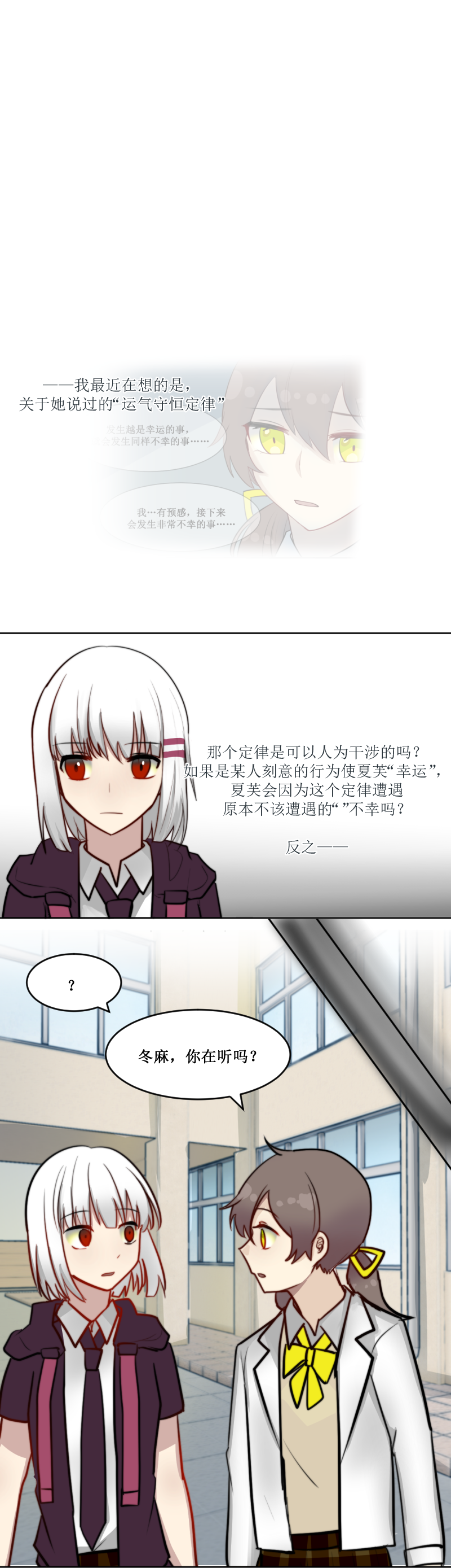 女主单推的我竟是反派七.方法