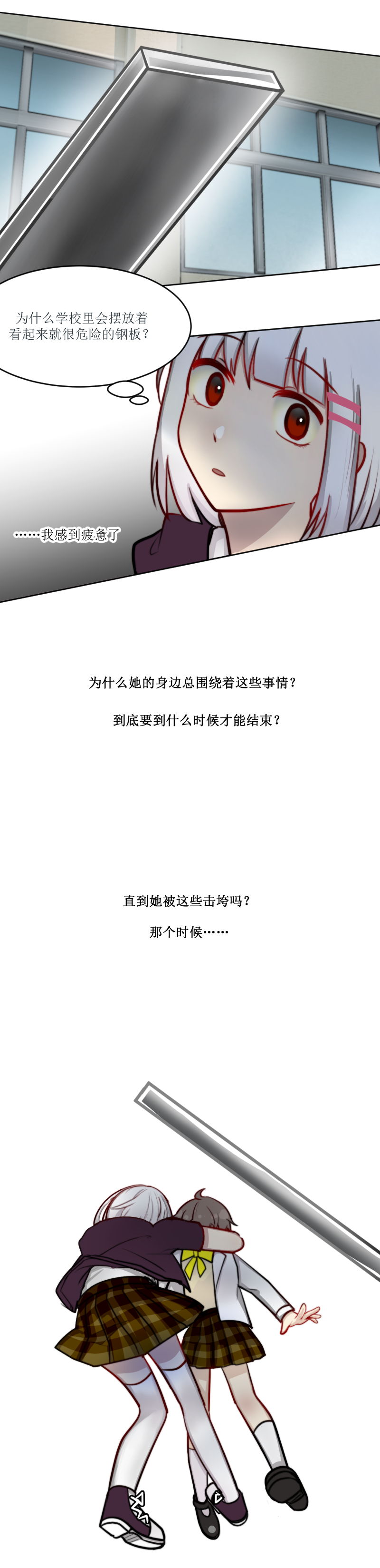 女主单推的我竟是反派七.方法