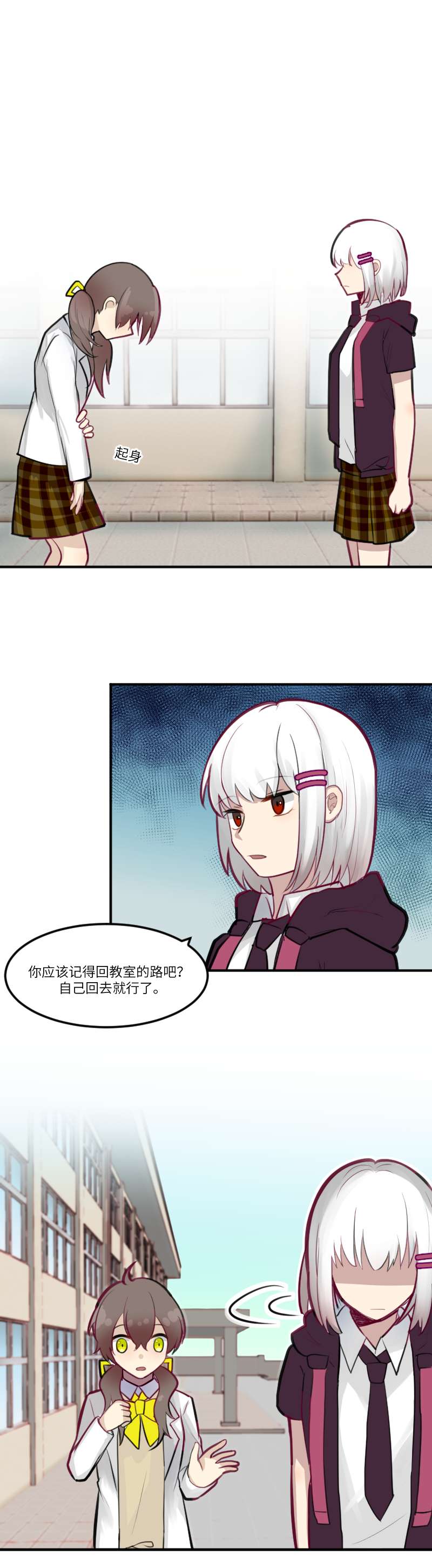 女主单推的我竟是反派八.自言自语