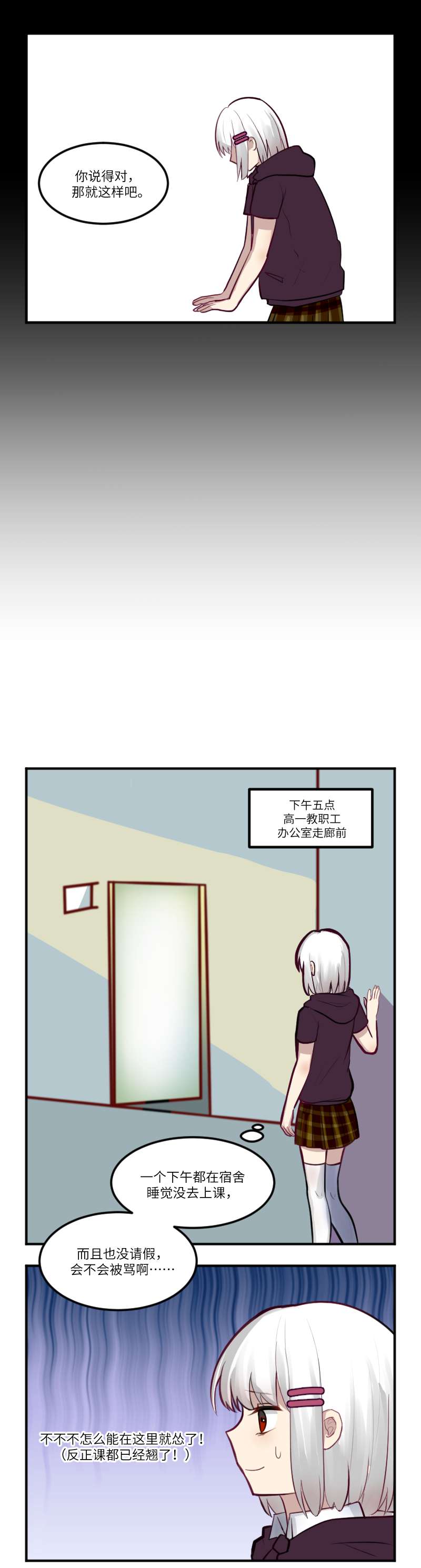 女主单推的我竟是反派八.自言自语