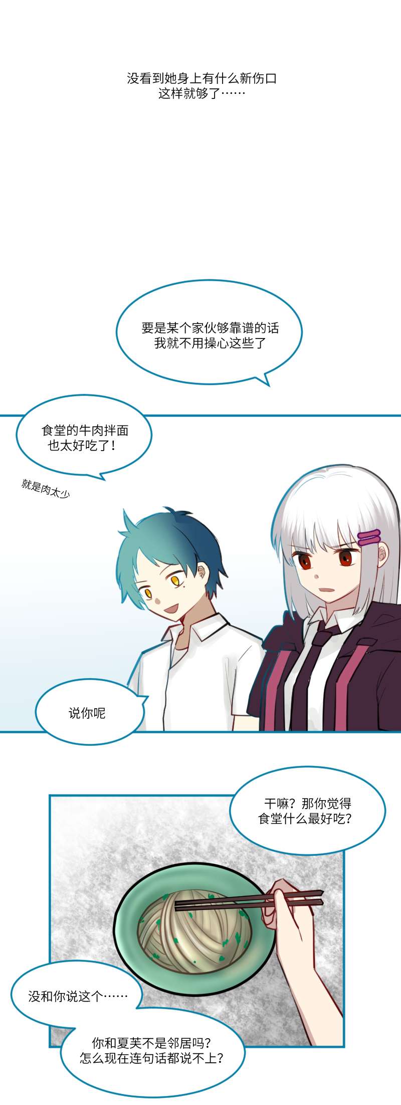 女主单推的我竟是反派十.脱轨