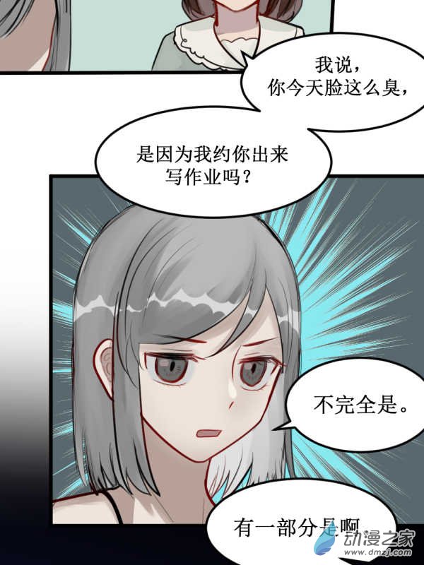 女主单推的我竟是反派01 过马路要看车！