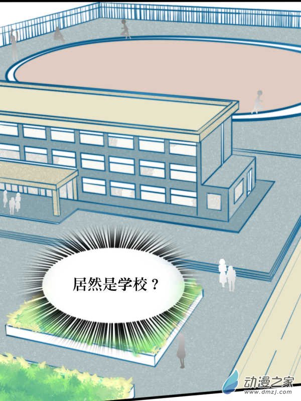 女主单推的我竟是反派01 过马路要看车！