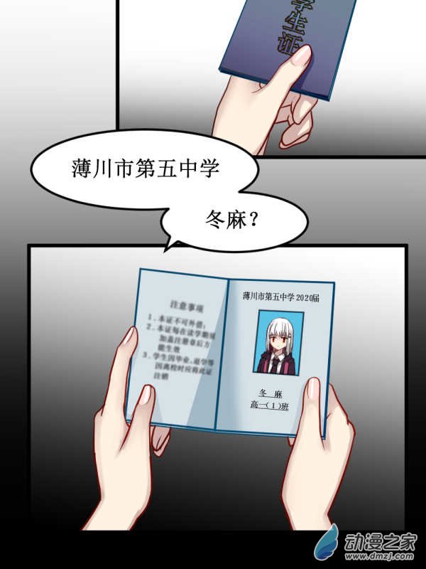 女主单推的我竟是反派01 过马路要看车！