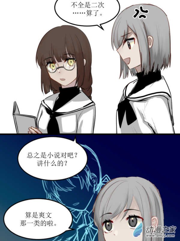 女主单推的我竟是反派01 过马路要看车！