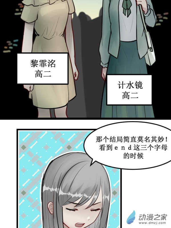女主单推的我竟是反派01 过马路要看车！