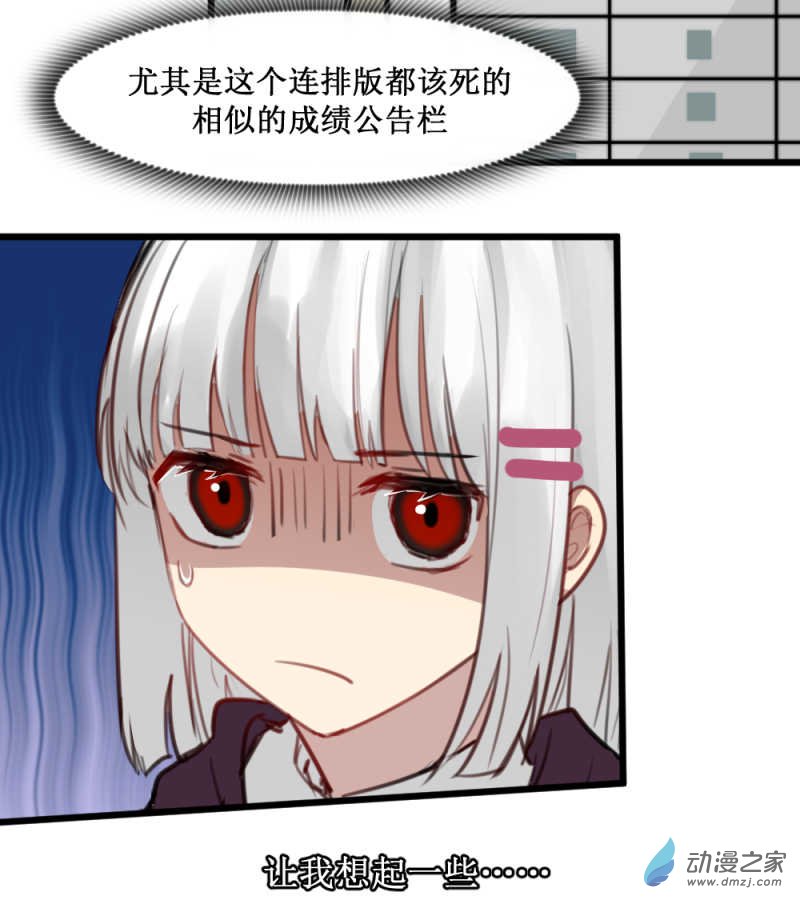 女主单推的我竟是反派01 过马路要看车！