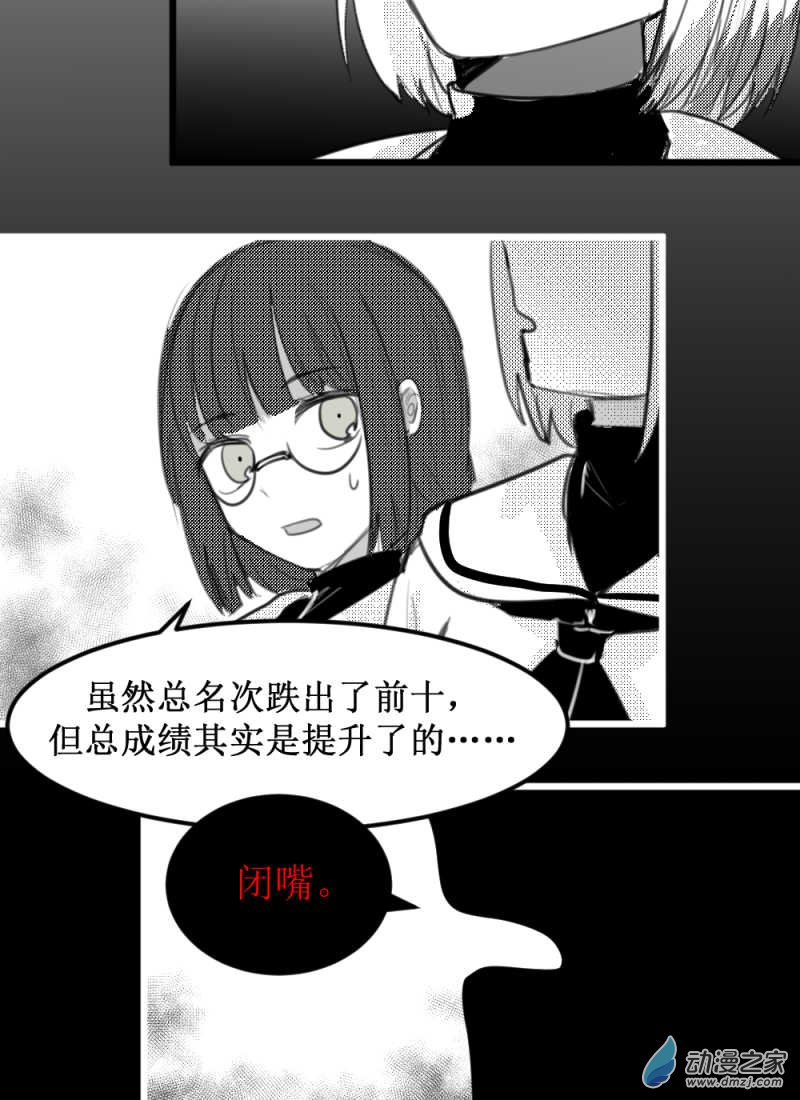 女主单推的我竟是反派01 过马路要看车！