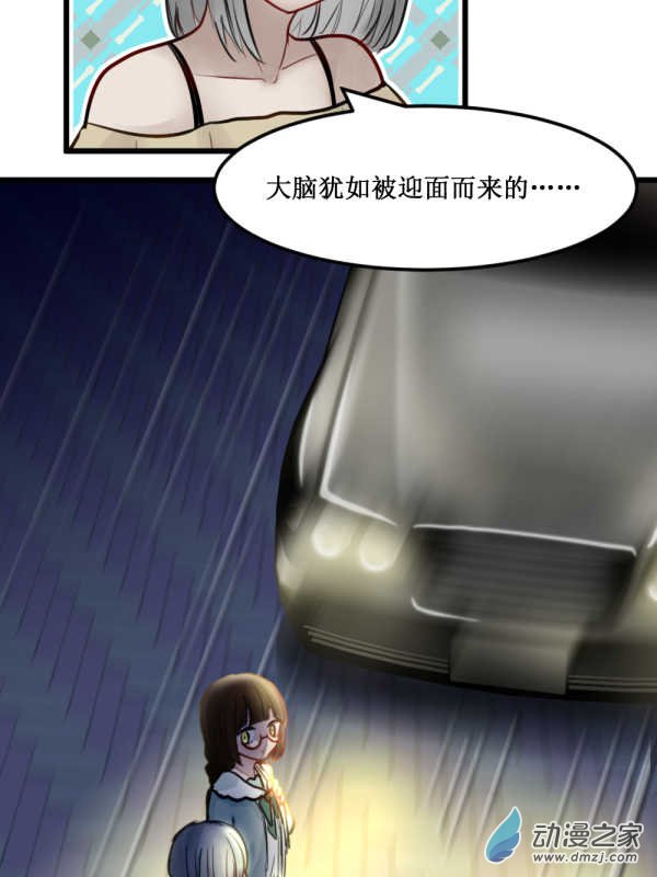 女主单推的我竟是反派01 过马路要看车！