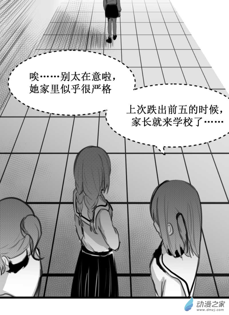 女主单推的我竟是反派01 过马路要看车！
