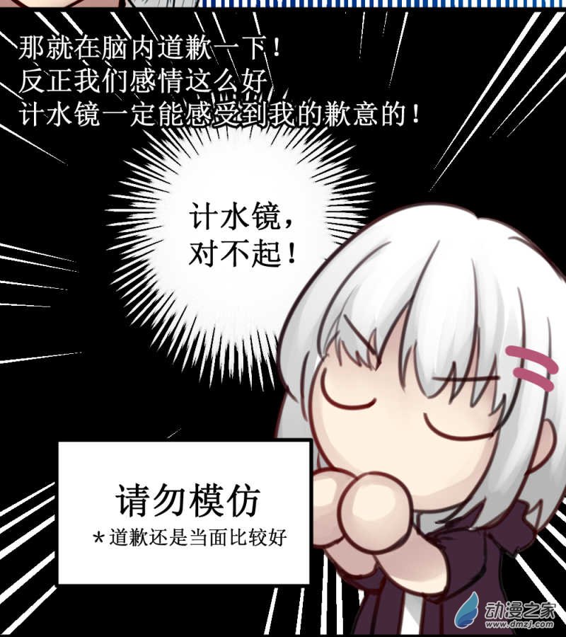 女主单推的我竟是反派01 过马路要看车！