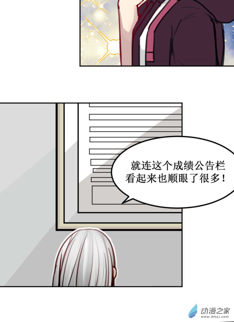 女主单推的我竟是反派01 过马路要看车！