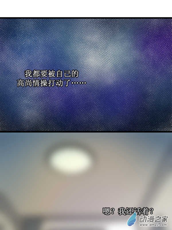 女主单推的我竟是反派01 过马路要看车！