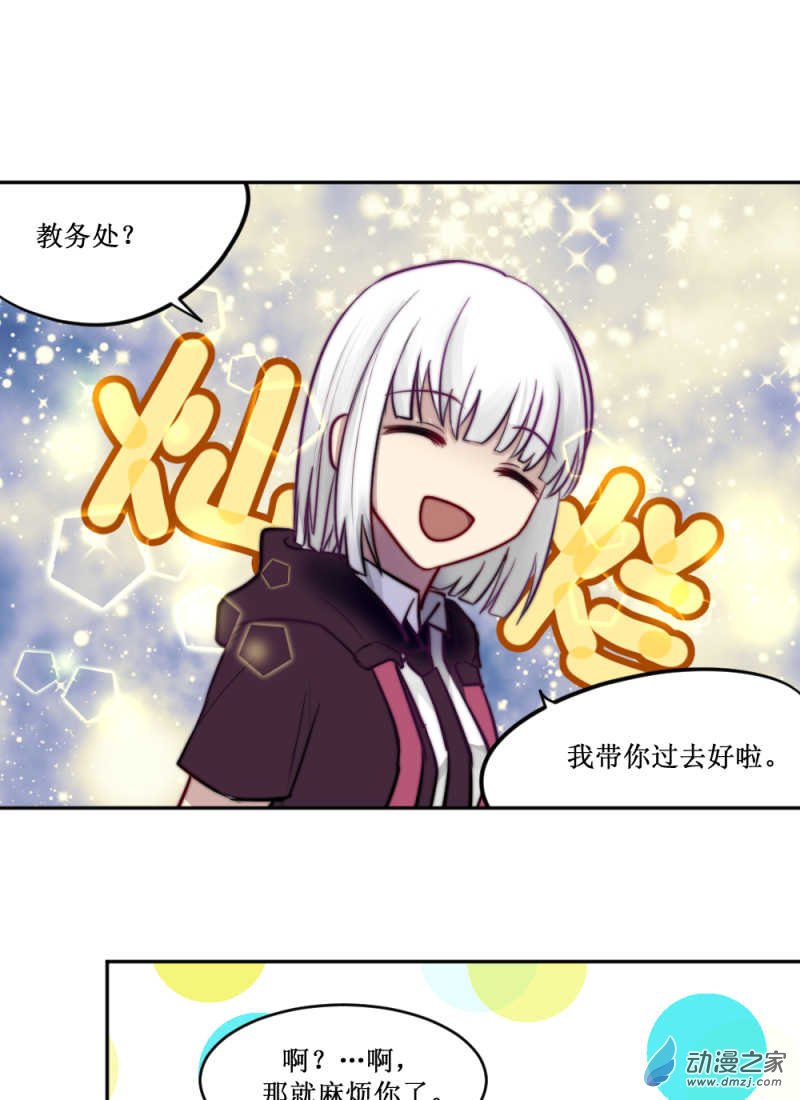 女主单推的我竟是反派02 这就是主角光环？