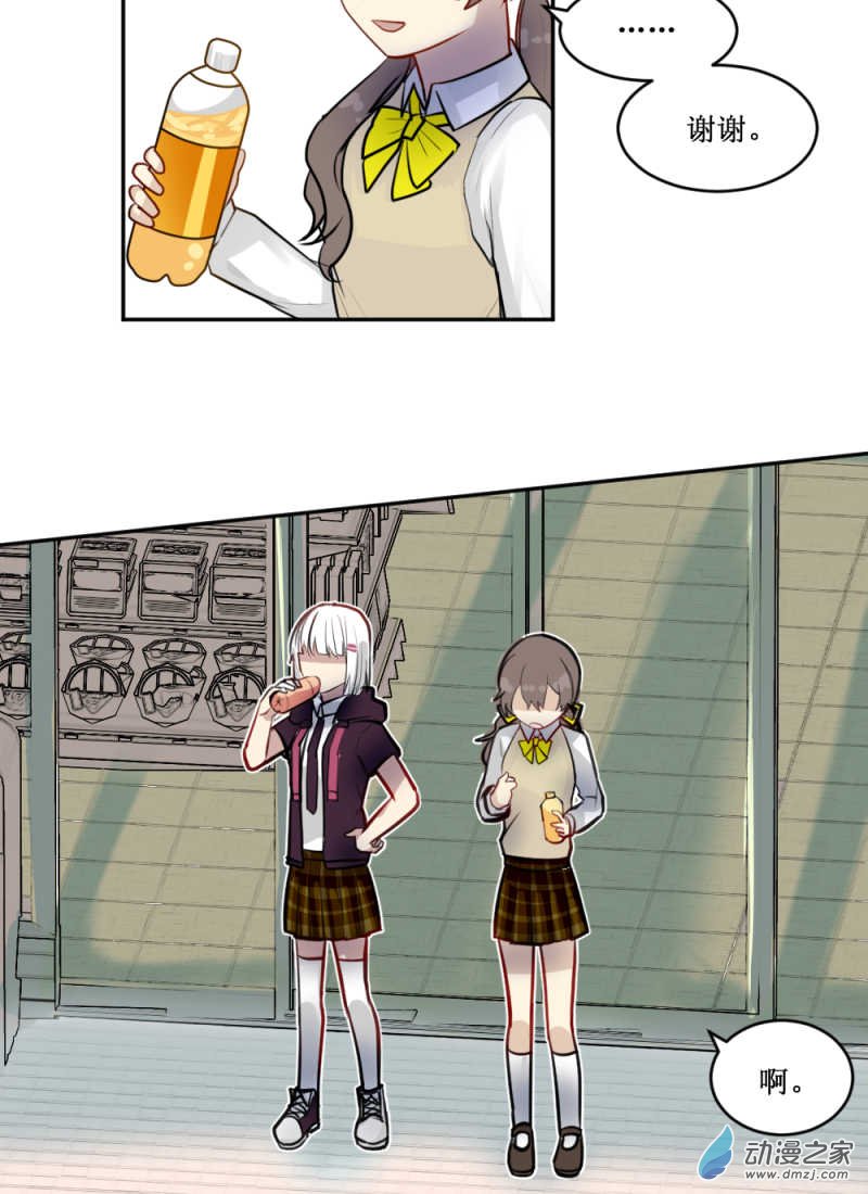 女主单推的我竟是反派02 这就是主角光环？