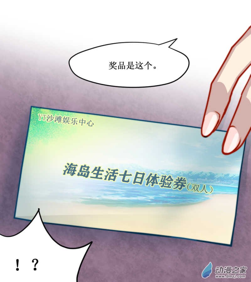 女主单推的我竟是反派02 这就是主角光环？