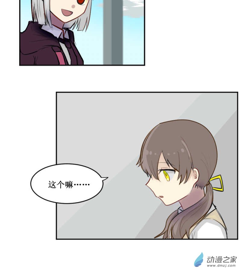 女主单推的我竟是反派02 这就是主角光环？