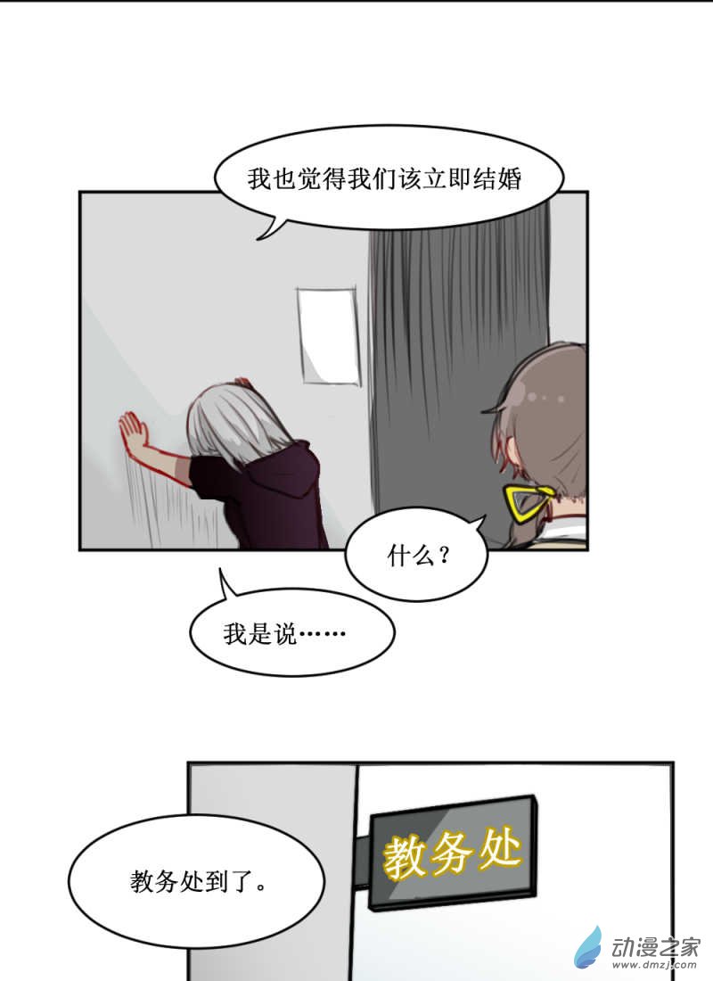 女主单推的我竟是反派02 这就是主角光环？