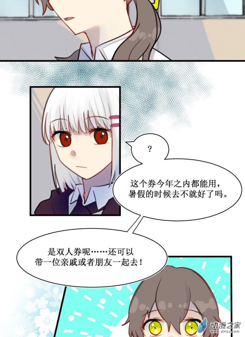 女主单推的我竟是反派03 会发生更好的事