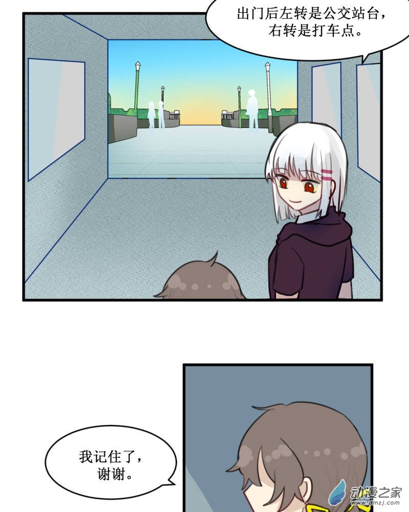 女主单推的我竟是反派03 会发生更好的事