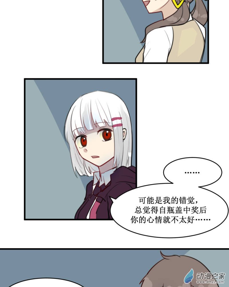 女主单推的我竟是反派03 会发生更好的事
