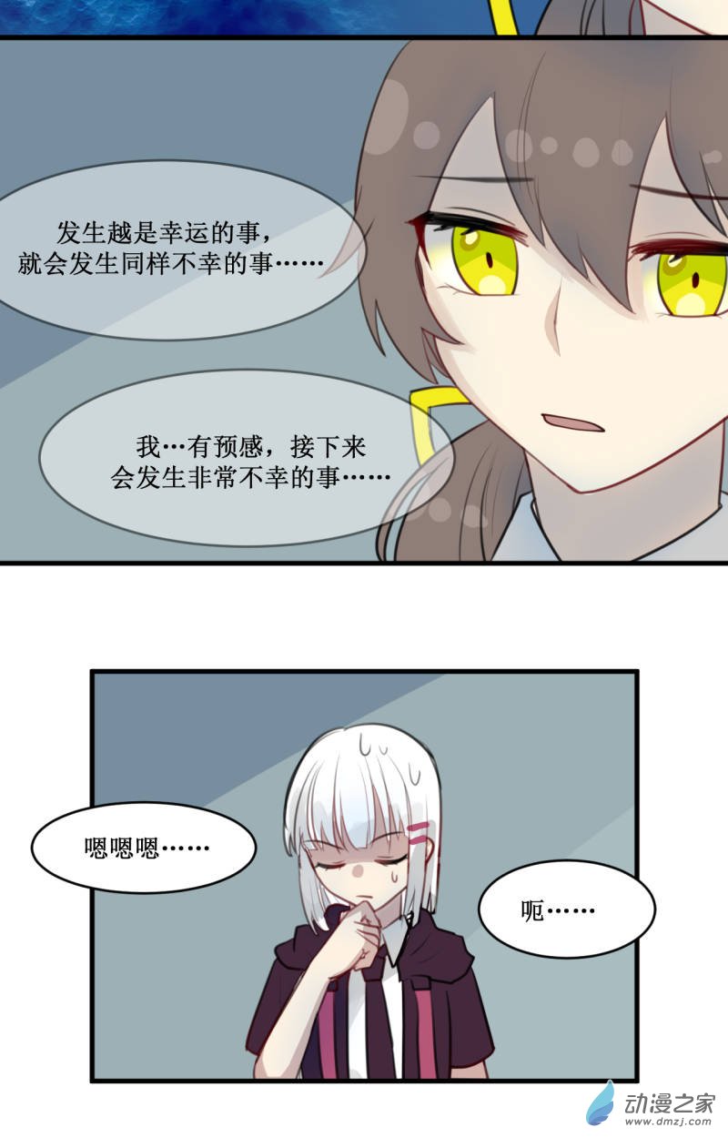 女主单推的我竟是反派03 会发生更好的事