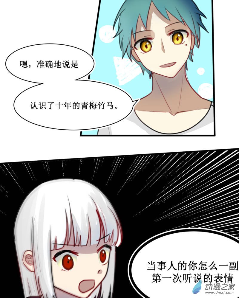 女主单推的我竟是反派03 会发生更好的事
