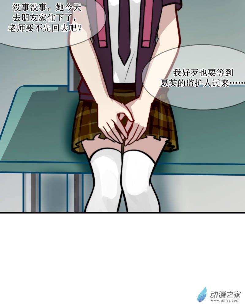 女主单推的我竟是反派04 不安