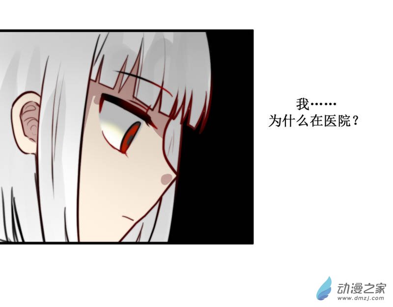 女主单推的我竟是反派04 不安