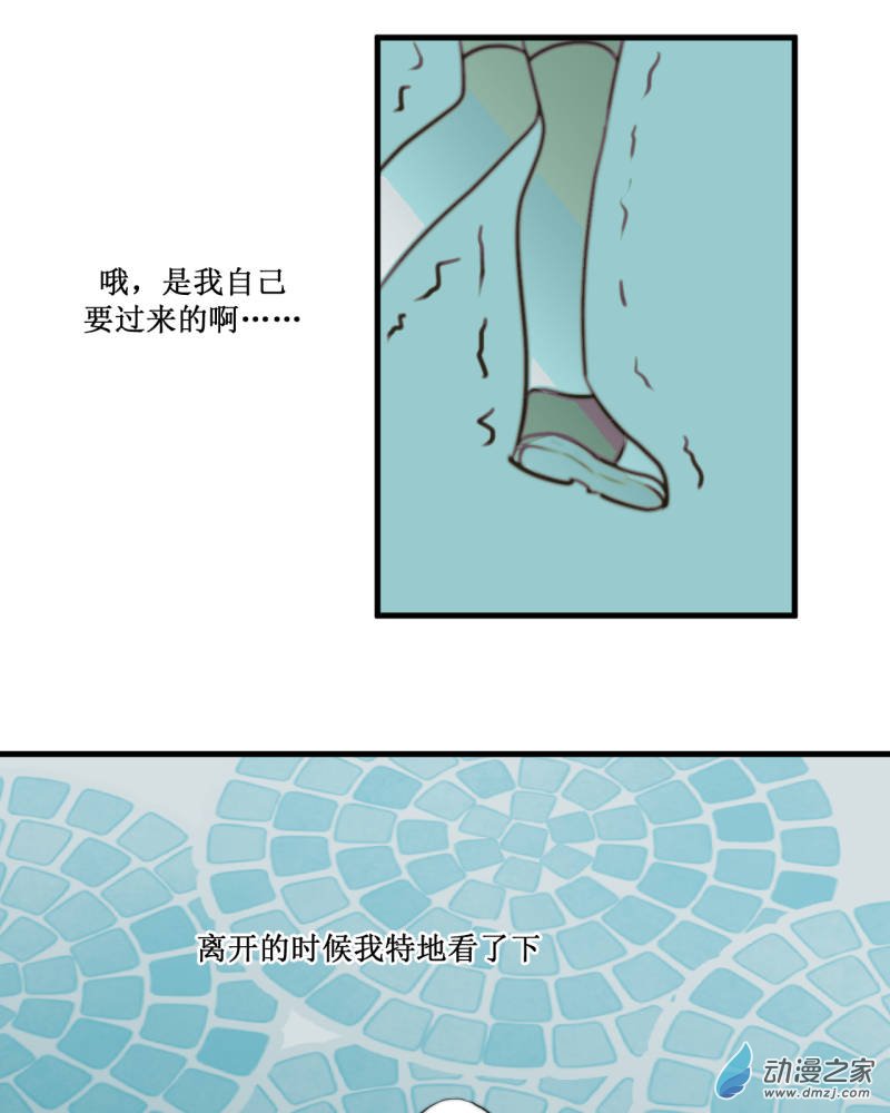 女主单推的我竟是反派04 不安